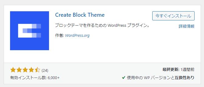 create_block_theme_plugin